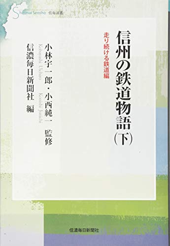 信濃毎日新聞社の本おすすめランキング一覧｜作品別の感想